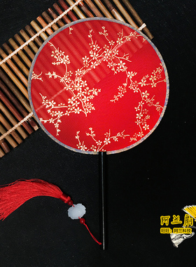 中国风团扇古典汉服女扇子红色真丝通透烫金新中式古风道具圆扇子