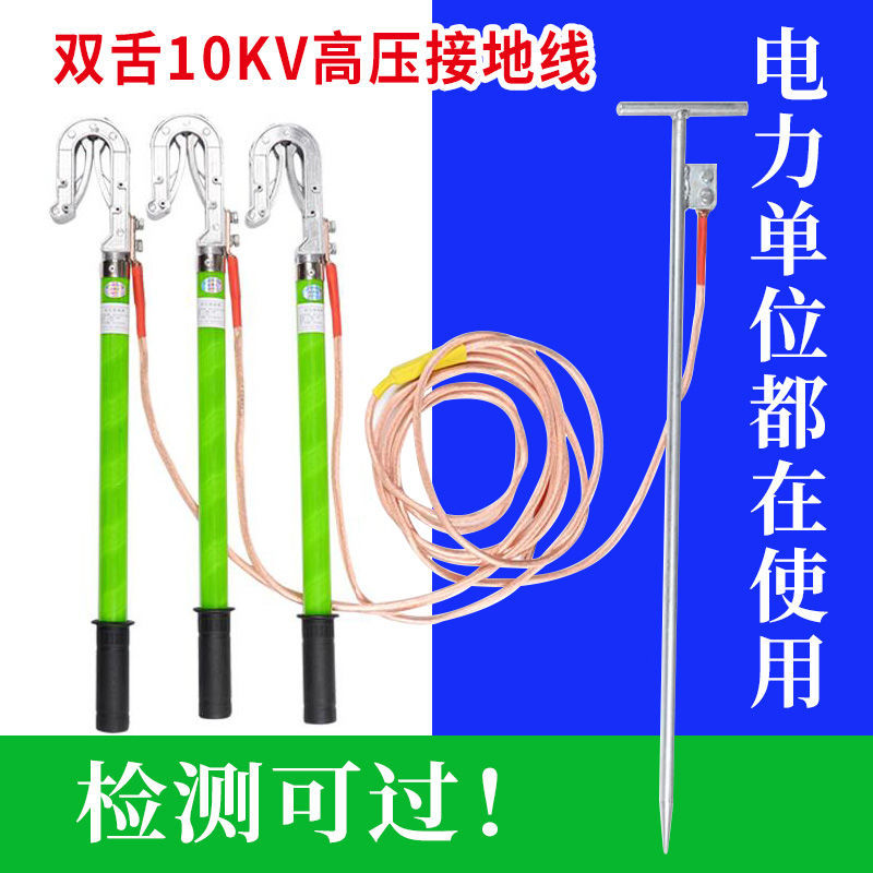 2023电力户外10KV高压接地线接地棒35KV便携式接地线软铜线25平方