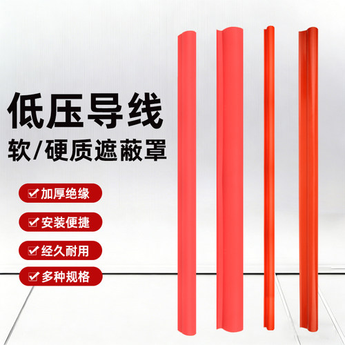 低压绝缘套管带电作业绝缘遮蔽罩0.4KV导线保护管低压隔离防护管