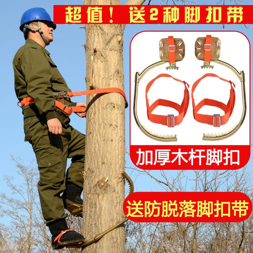 【送2种脚扣带】爬树神器爬木杆