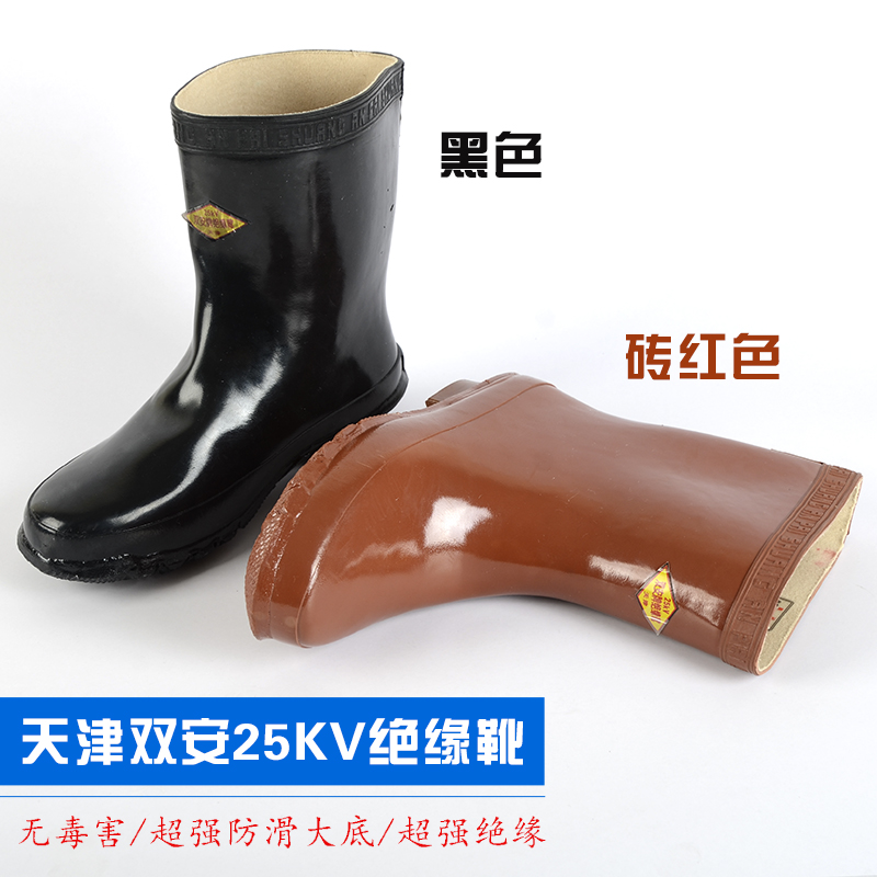 双安绝缘电工25kv高压雨鞋