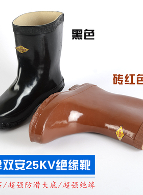 双安绝缘鞋电工鞋25kv高压绝缘靴10kv绝缘鞋双安绝缘鞋绝缘雨鞋