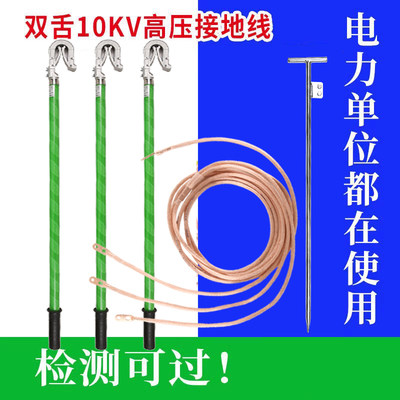 全网敢比价10KV-110KV高压接地线