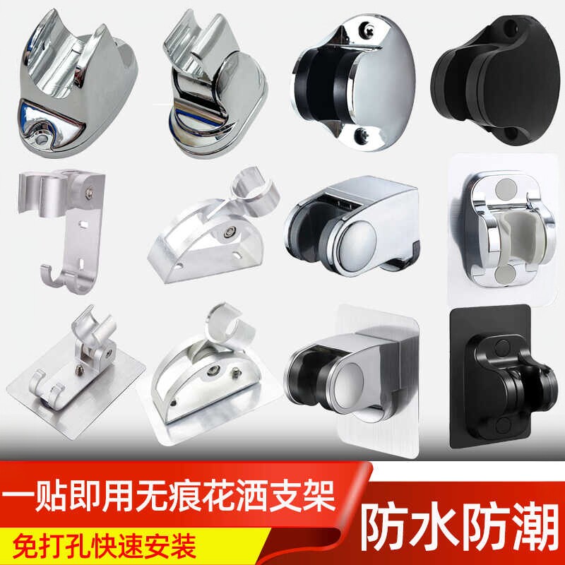 电镀喷头自粘铝淋浴免打孔支架