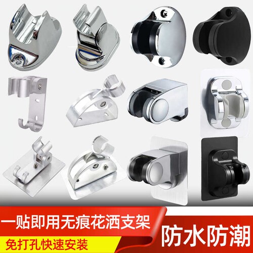 电镀喷头自粘铝淋浴免打孔支架