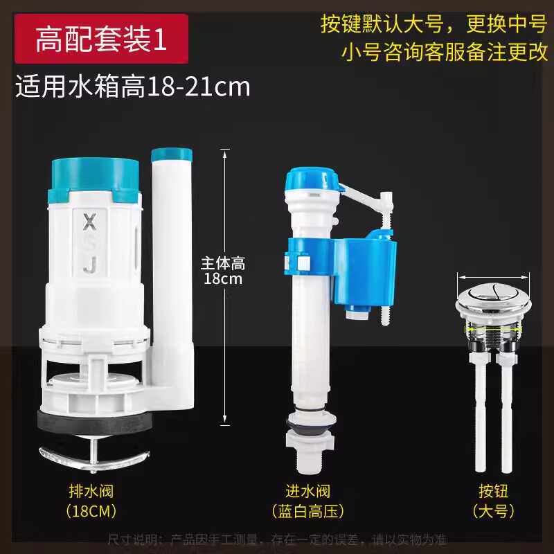 加长上水阀排水阀水箱马桶配件
