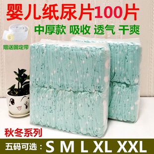 中厚透气经济婴儿纸尿片SMLXLXXL100 批发秋冬 男女尿不湿非纸尿裤