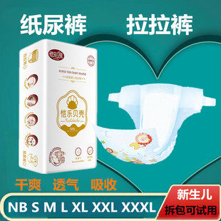 男女婴儿简装 非拉拉裤 特价 包邮 尿片 尿不湿M100片 发超薄纸尿裤