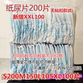 尿不湿非纸尿裤 超薄透气恺乐贝壳婴儿纸尿片S码 XL码 批发 200片M