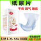 特价 新品 男女宝宝尿不湿秋冬干爽透气大码 加厚透气婴儿纸尿片XXL