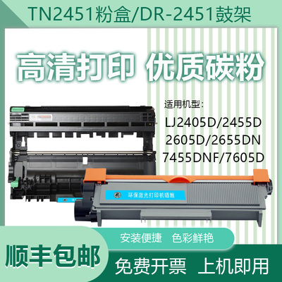 统帅高品质联想LT-2451粉盒鼓架