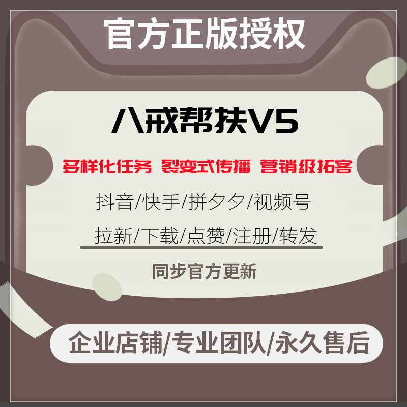 悬赏任务发布平台八戒帮扶V5公众号SAAS系统开发全插件包搭建上线