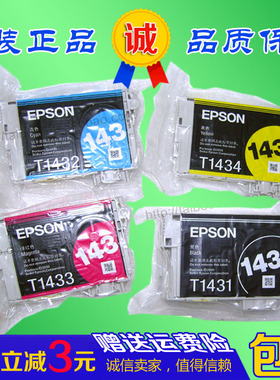 爱普生原装143 墨盒WF7511 7521 7018 960FWD 900WD  打印机墨盒
