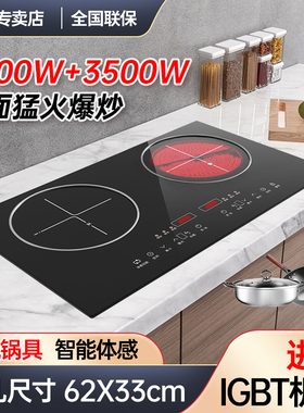 热情好太太智能体感家用嵌入式多功能猛火爆炒双头电磁炉电陶炉灶