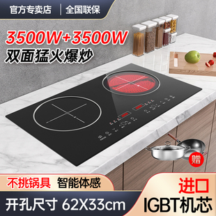 多功能猛火爆炒双头电磁炉电陶炉灶 热情好太太智能体感家用嵌入式