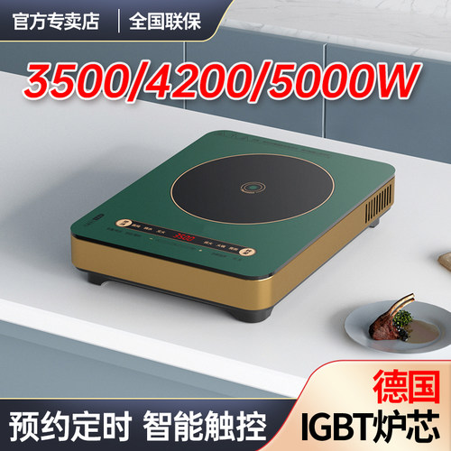 好太太大功率5000瓦猛火电磁炉