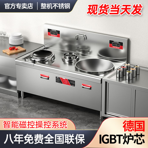 好太太凹面30KW商用大锅灶