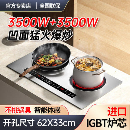 热情好太太家用智能体感双头平凹面不锈钢电磁炉嵌入式猛火电陶灶