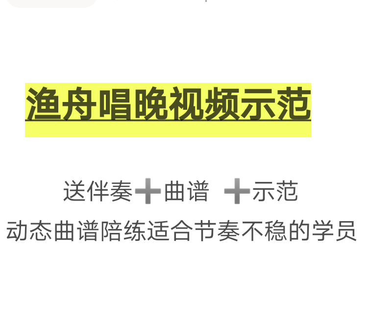 渔舟唱晚古筝D调动态曲谱视频示范适合节奏不稳的学员跟着练习