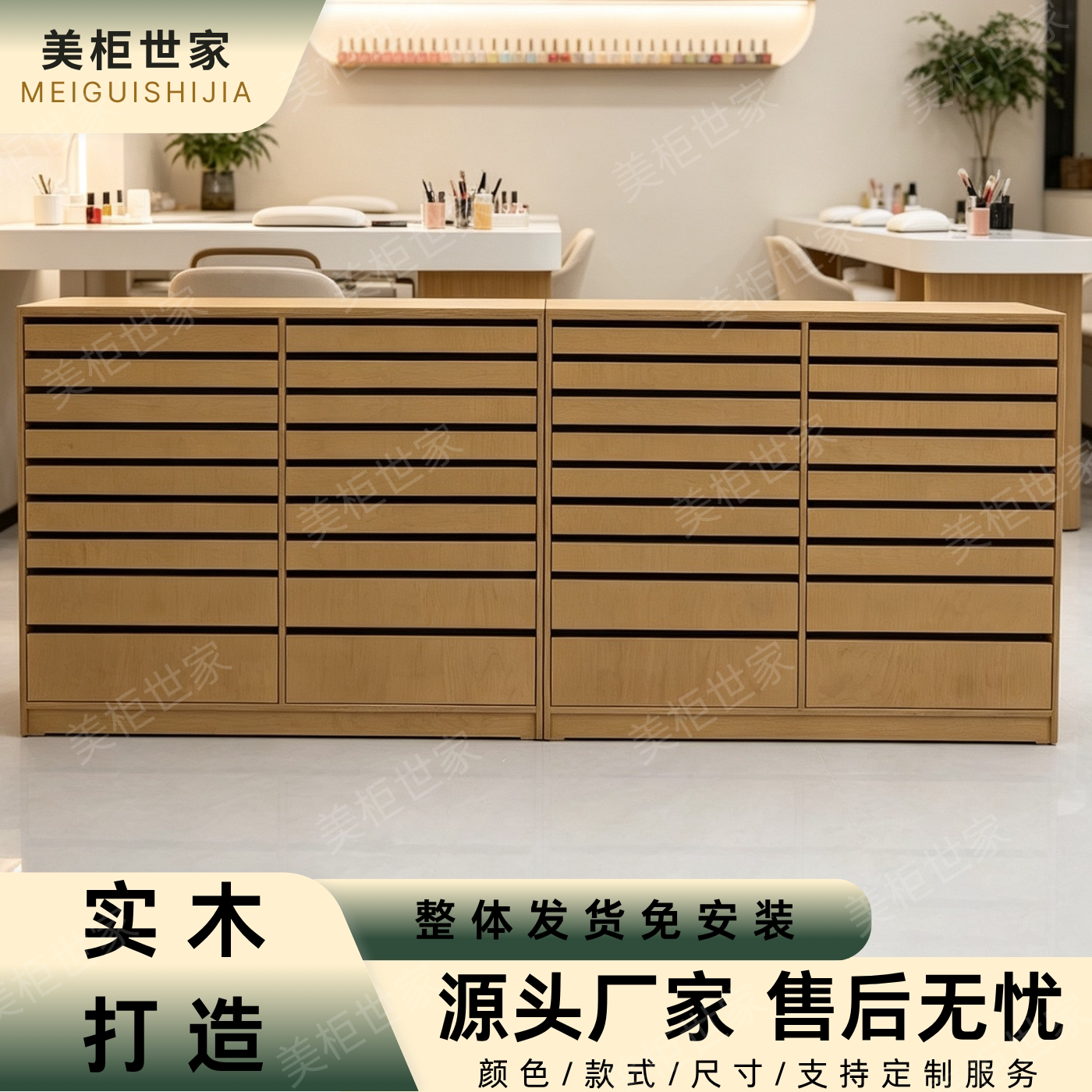 实木海洋板美甲柜收纳柜多功能美甲店指甲油收纳甲油胶抽屉置物架