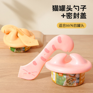 罐头密封盖勺子猫勺猫咪专用开罐器宠物硅胶盖子喂食封口保鲜神器