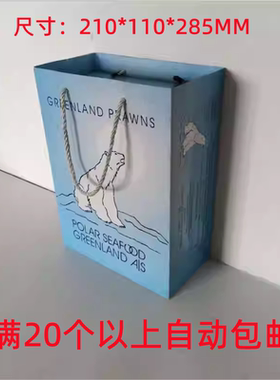 3斤/5斤北极甜虾手提外拎袋礼品包装盒小熊籽虾甜虾礼品包装箱