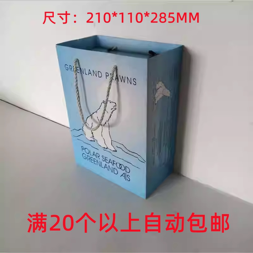 3斤/5斤北极甜虾手提外拎袋礼品包装盒小熊籽虾甜虾礼品包装箱