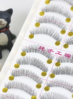 台湾纯手工透明梗216睫毛假睫毛