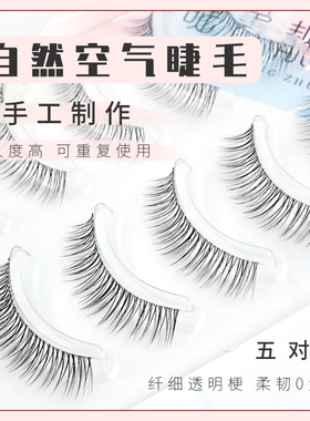 睫美靓妆K01眼睫毛自然仿真柔软轻盈空气磨尖卷翘透明梗216 217