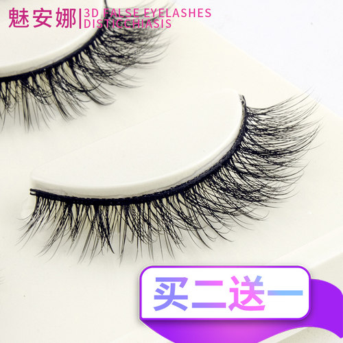 3d立体假睫毛贴多层女自然裸妆