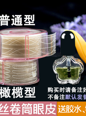 抖音同款蕾丝网纱双眼皮自然隐形