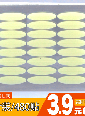 【3.9元多款选】480贴透气肉色单面纤维条隐形双眼皮贴美目宽贴