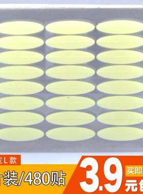 【3.9元多款选】480贴透气肉色单面纤维条隐形双眼皮贴美目宽贴