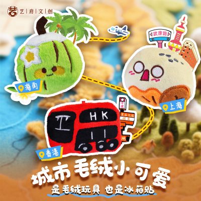 毛绒冰箱贴芦香港巴士