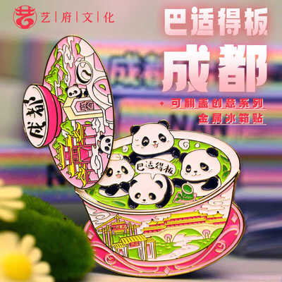 网红伴手礼中国城市景点冰箱贴