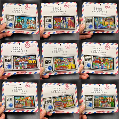 城市旅游磁贴长沙上海贵州南京扬州苏州木质票根冰箱贴文创纪念品