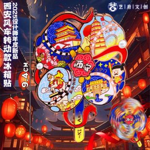 金属行李箱式西安大雁塔城市景点华清宫冰箱贴磁贴国潮旅游纪念品