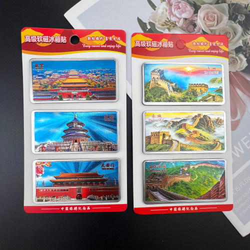 铝箔北京风景冰箱贴文创磁吸贴