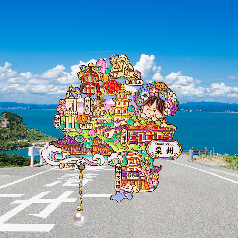 泉州文创金属地图冰箱贴