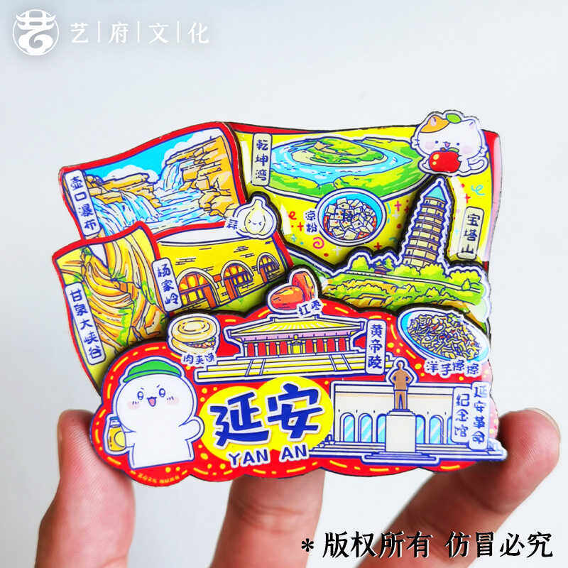 中国城市延安特色旅游景点冰箱贴文创旅游纪念品木质立体