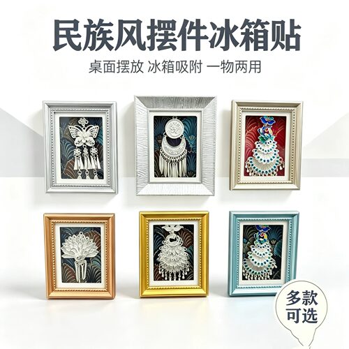 贵州云南大理丽江扎染冰箱贴孔雀冰箱贴非遗冰箱贴磁吸文相框摆件