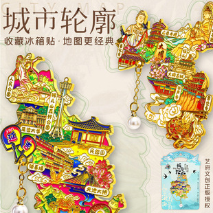 金属城市轮廓桂林大同九江漳州潍坊庐山临江文创旅游纪念品冰箱贴