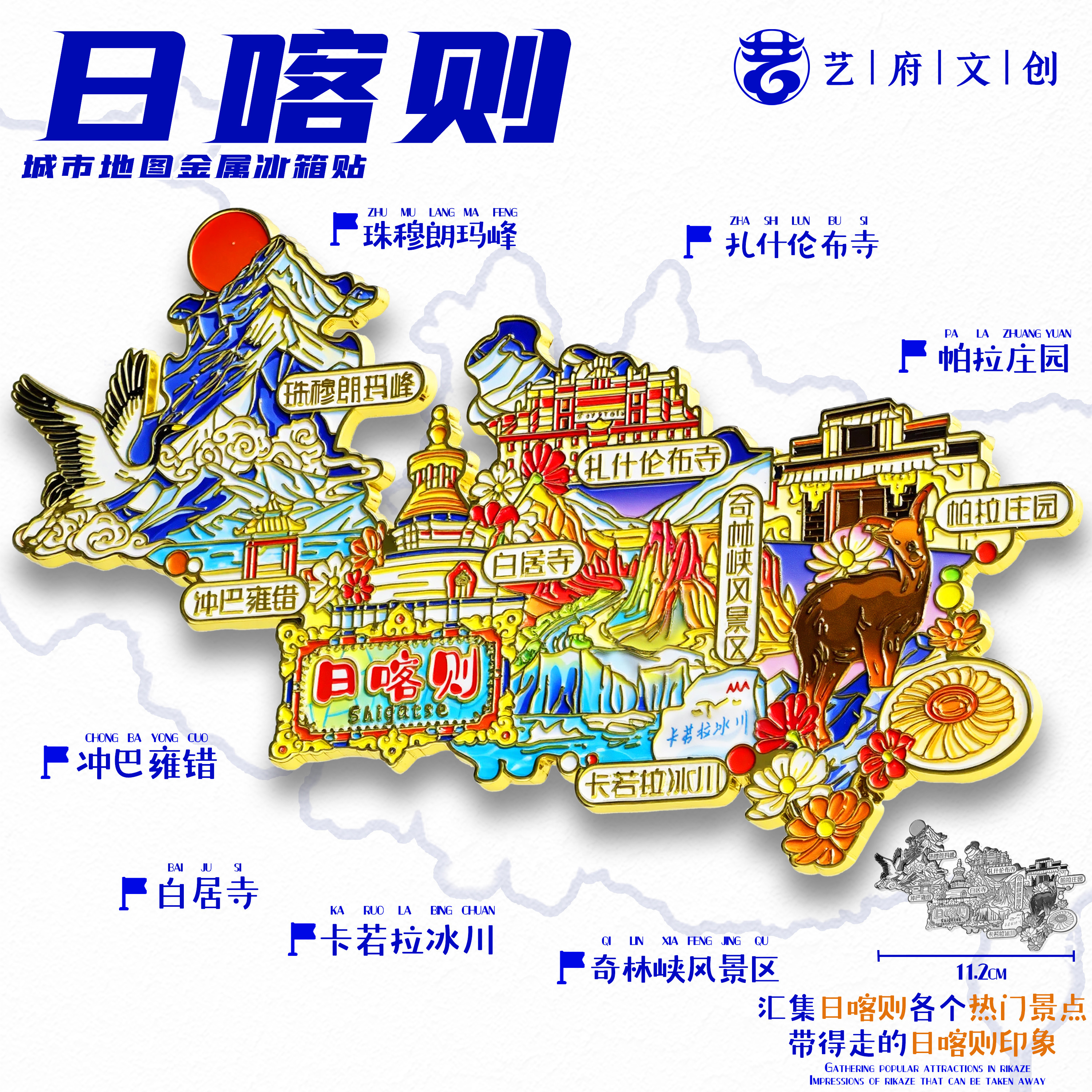 日喀则冰箱贴珠穆朗玛峰纪念品