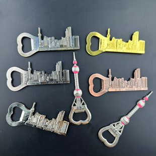 金属上海开瓶器冰箱贴旅游纪念品伴手礼文创磁东方明珠外滩礼品