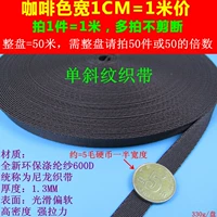 Ширина коричневого цвета [1 см] 1 метр