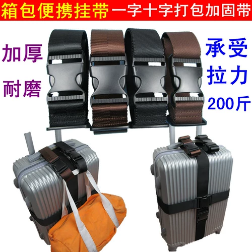 Чемодан для путешествий, портативная багажная сумка, пакет, резинка для крепления багажа