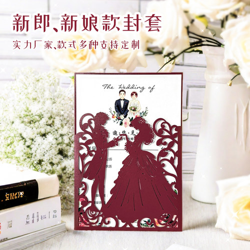 新婚请帖结婚专用邀请函
