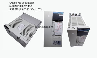 CM602 Y轴350B驱动器N510002594AAMR-J2S-350B-S041U703
