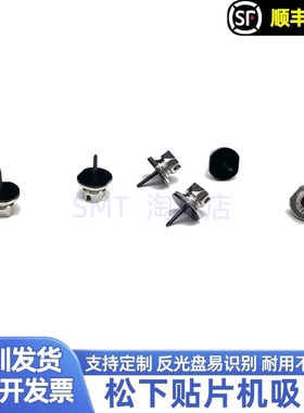 230/235/240CS吸嘴适用松下CM402/CM602/NPM贴片机配件8 16头国产