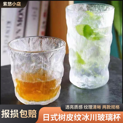 冰川纹树皮纹玻璃杯ins网红爆款